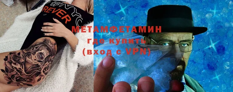 Первитин Methamphetamine  Тында 